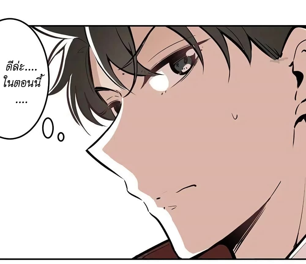 We Are In Love! page 10