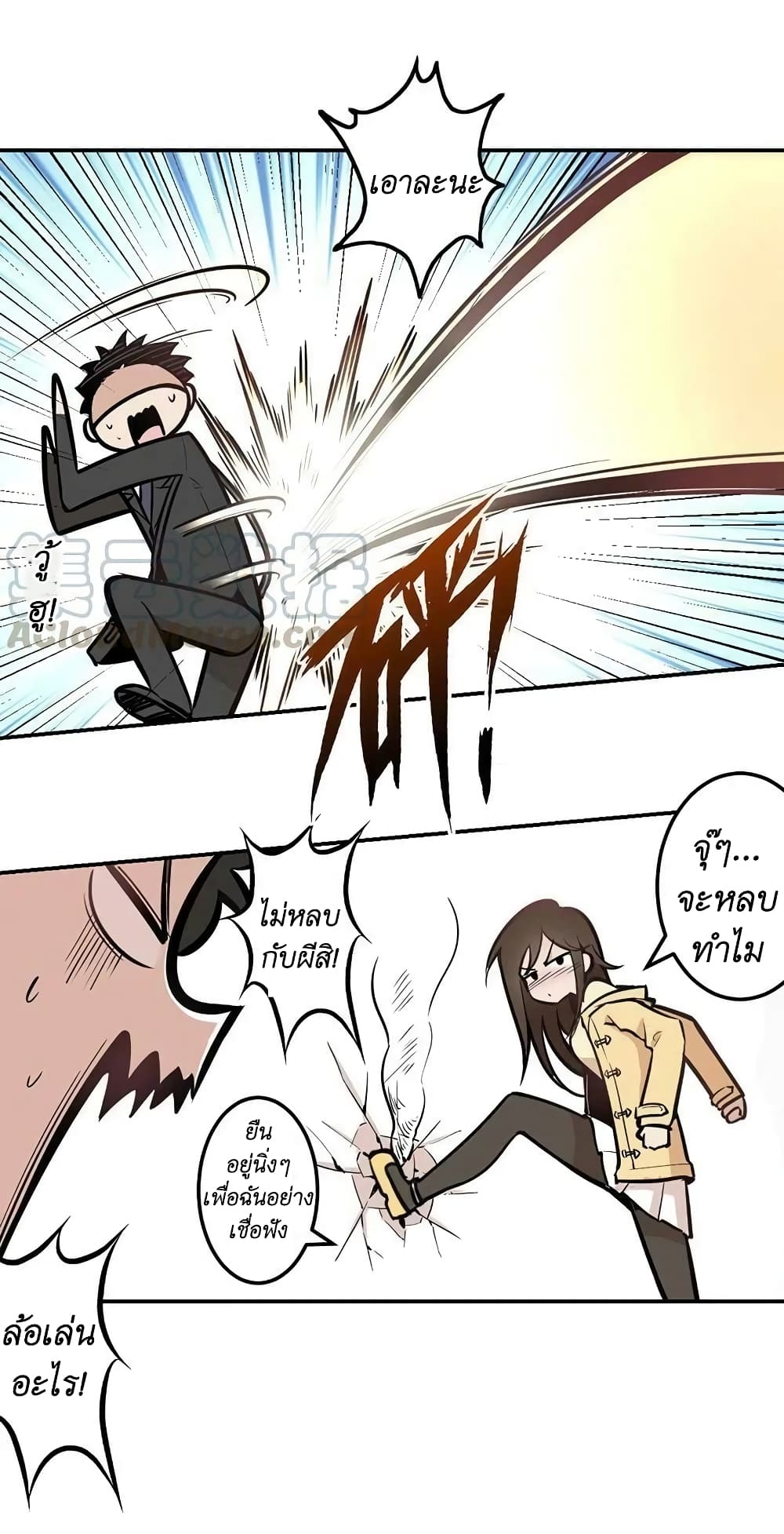 We Are In Love! page 18