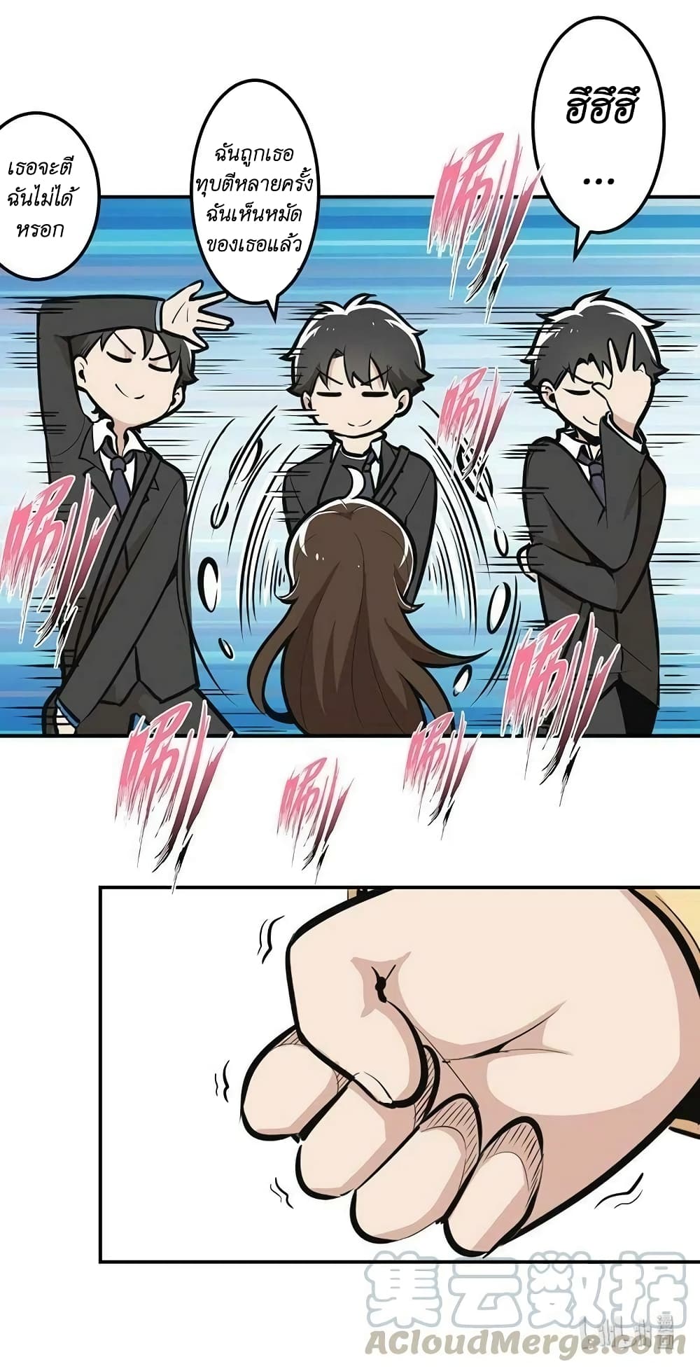 We Are In Love! page 22