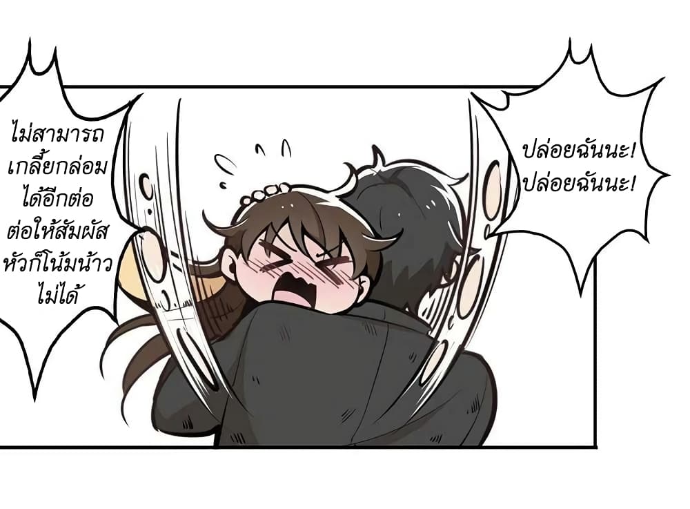 We Are In Love! page 28