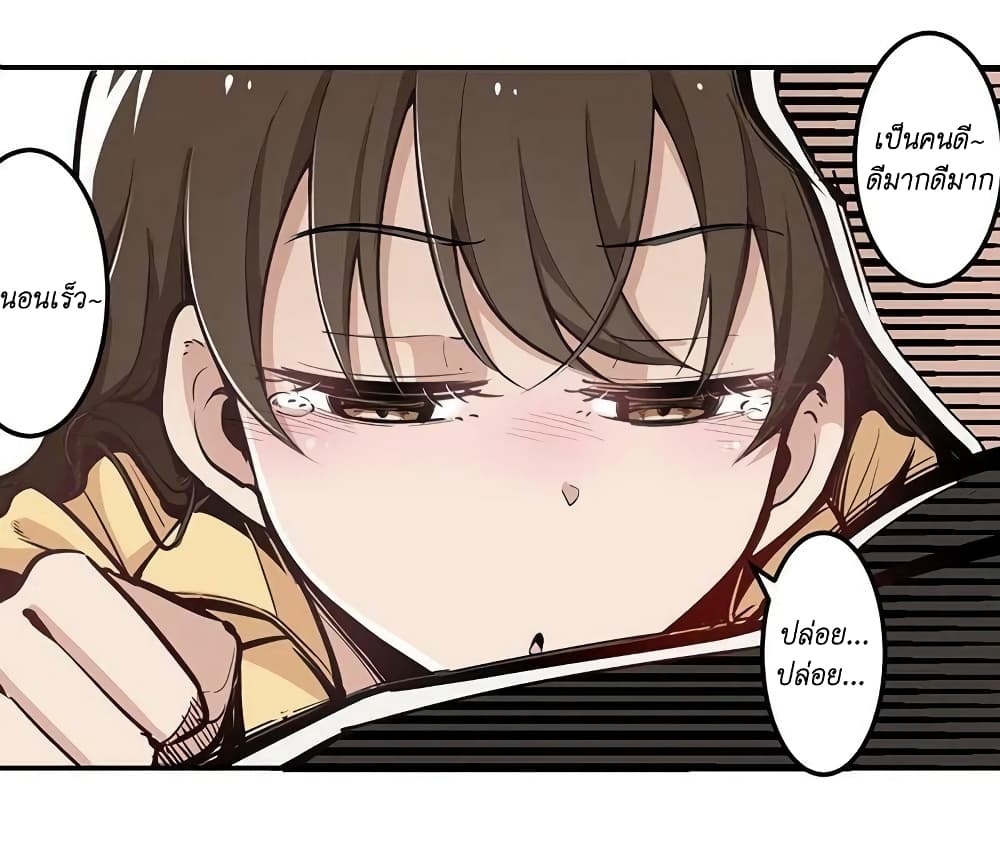 We Are In Love! page 32