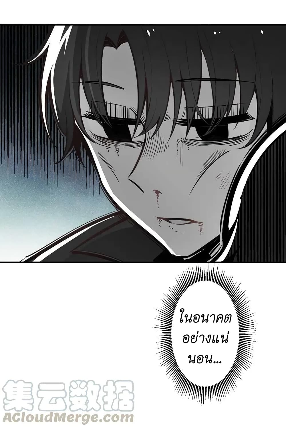 We Are In Love! page 35