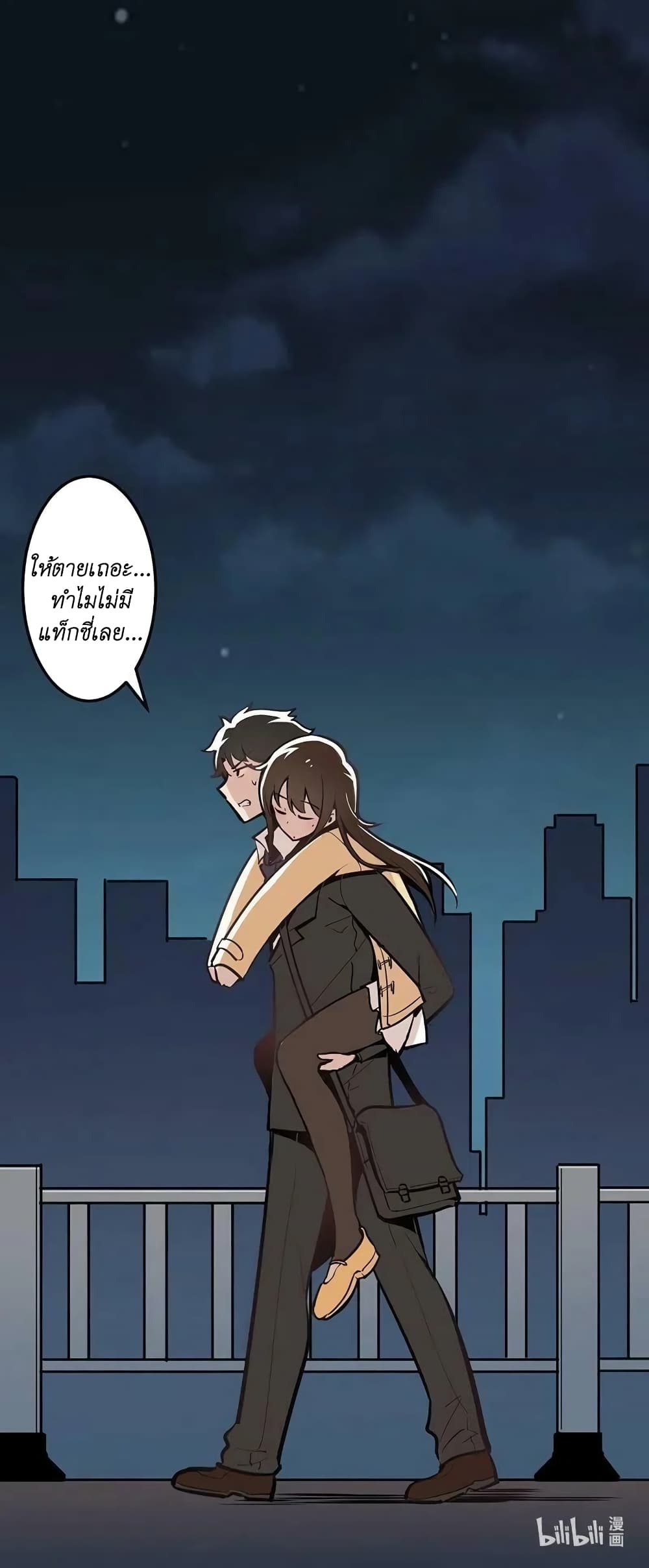 We Are In Love! page 41