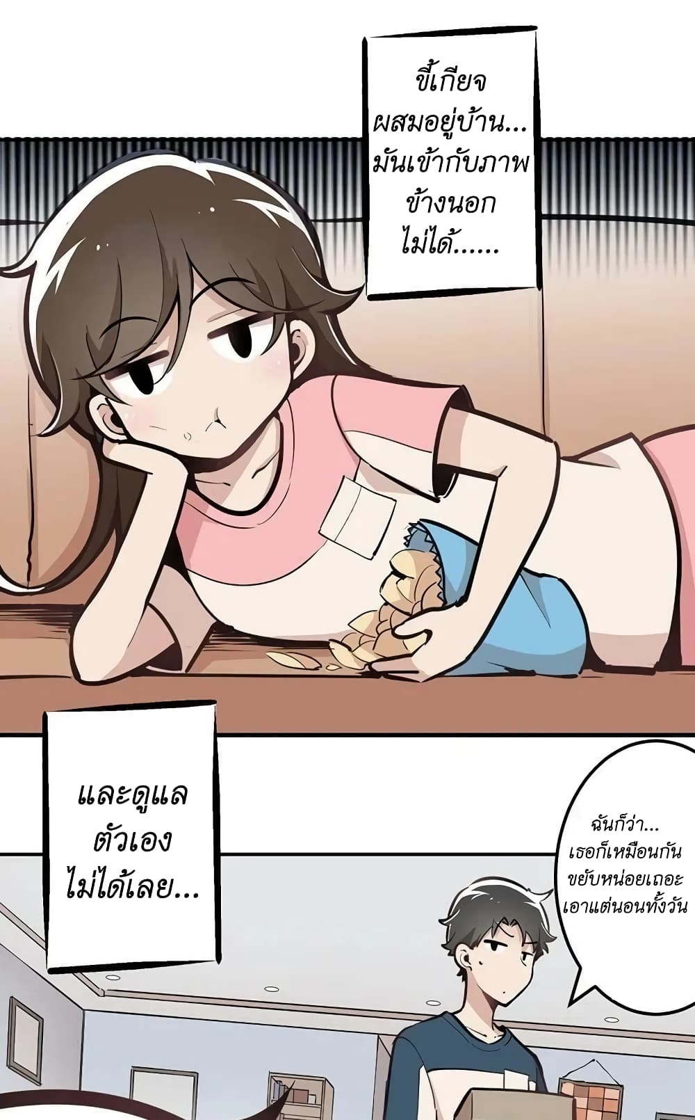 We Are In Love! page 5
