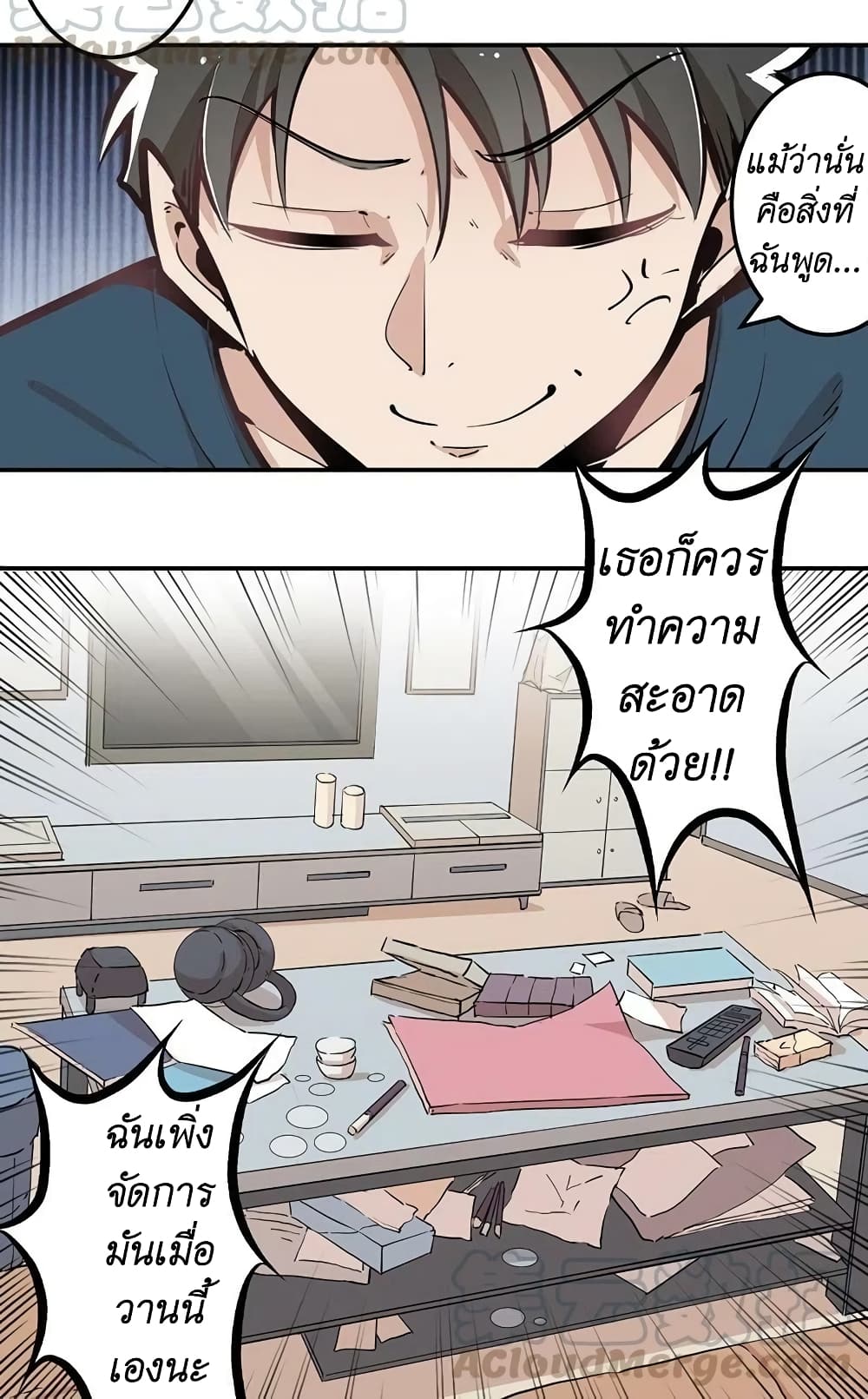We Are In Love! page 7