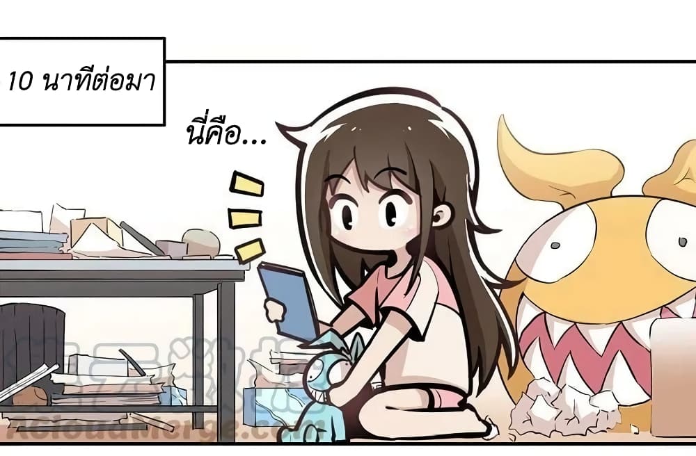 We Are In Love! page 10