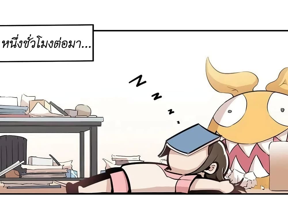We Are In Love! page 13