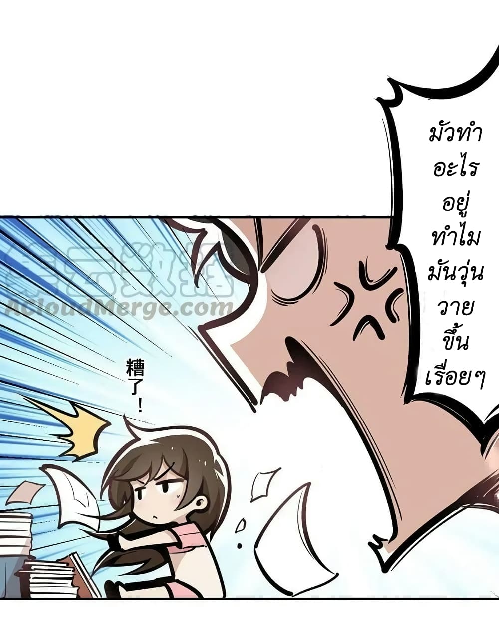 We Are In Love! page 14