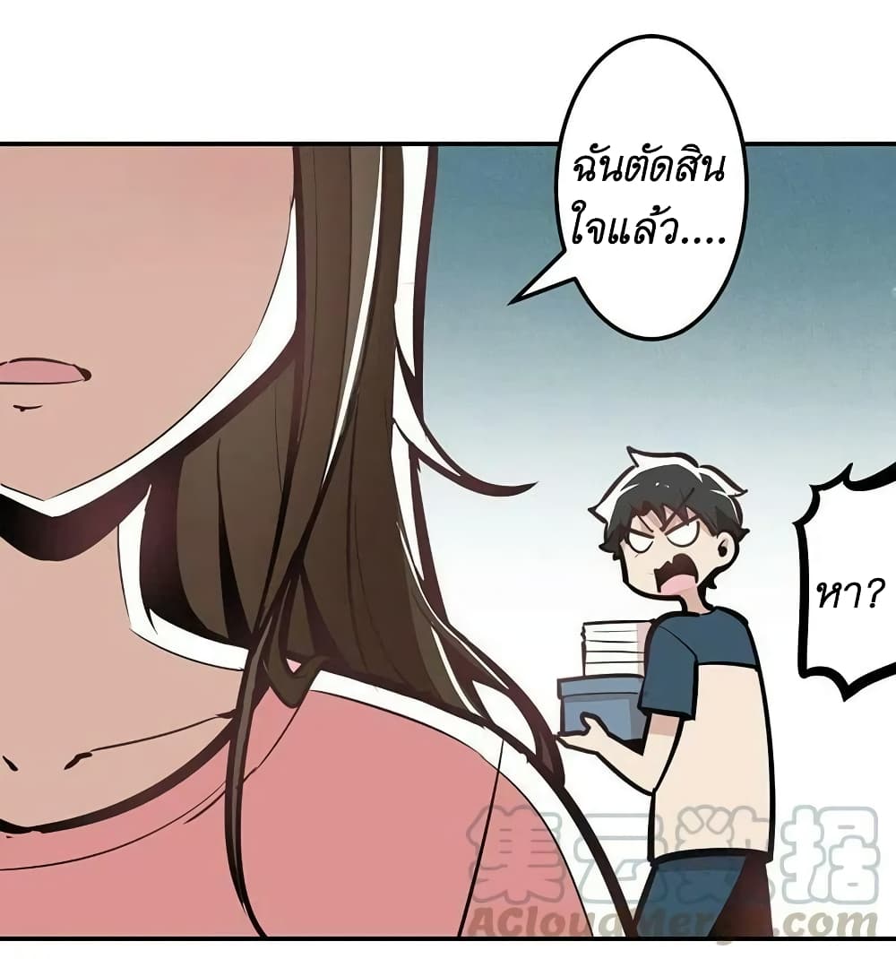 We Are In Love! page 15