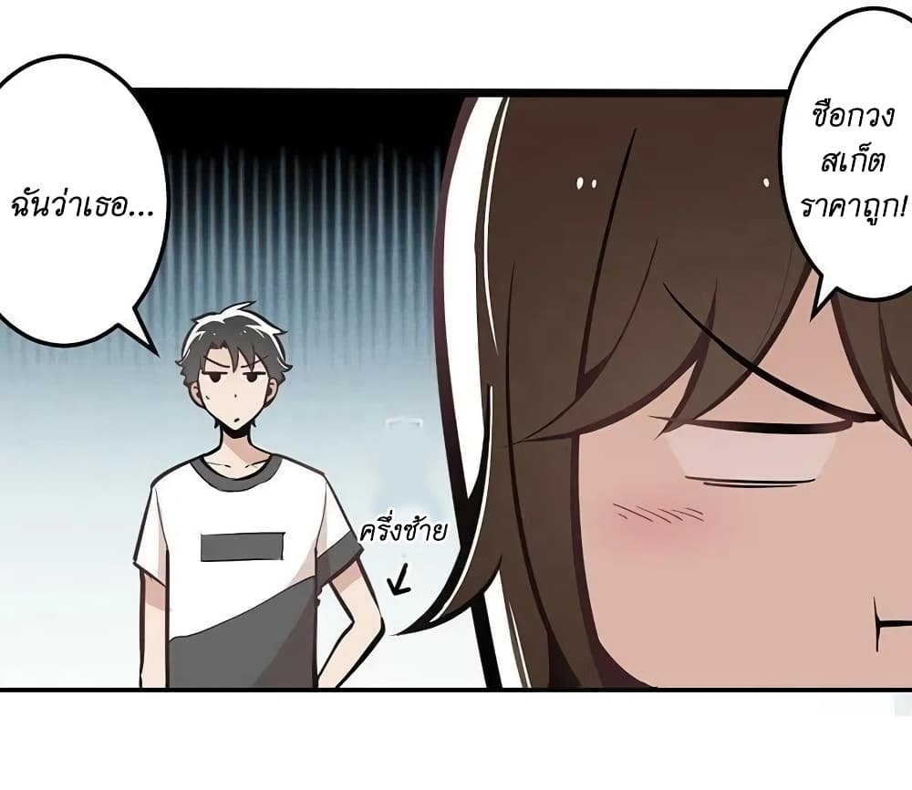 We Are In Love! page 22