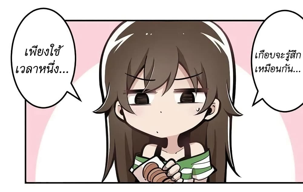 We Are In Love! page 25