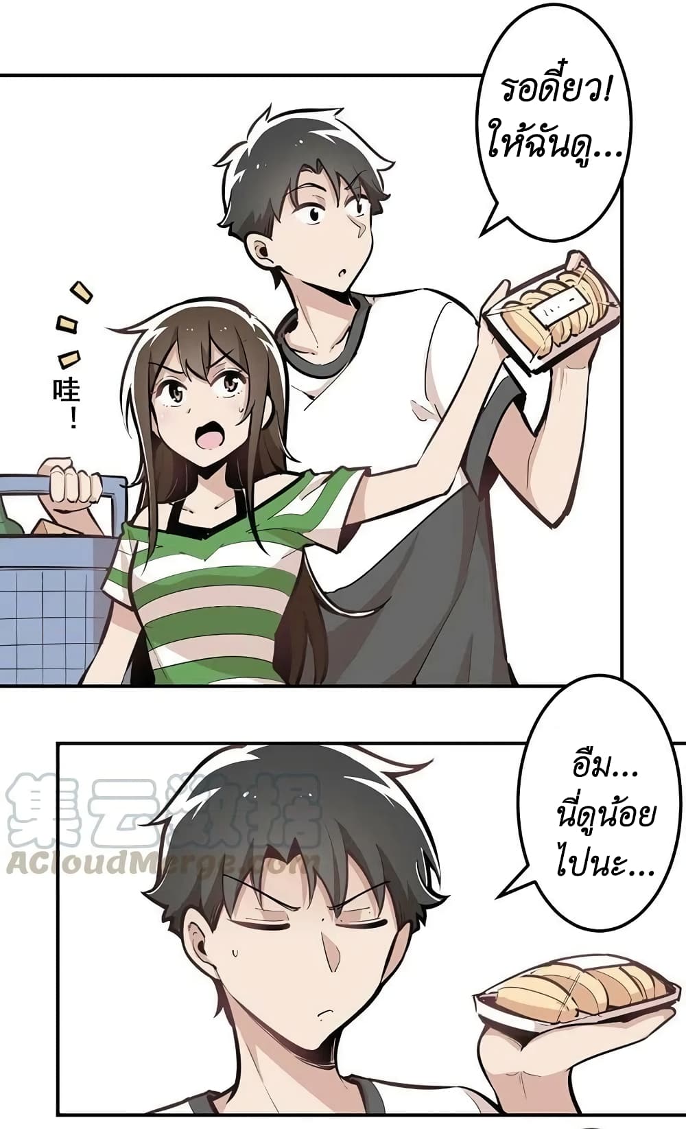 We Are In Love! page 26