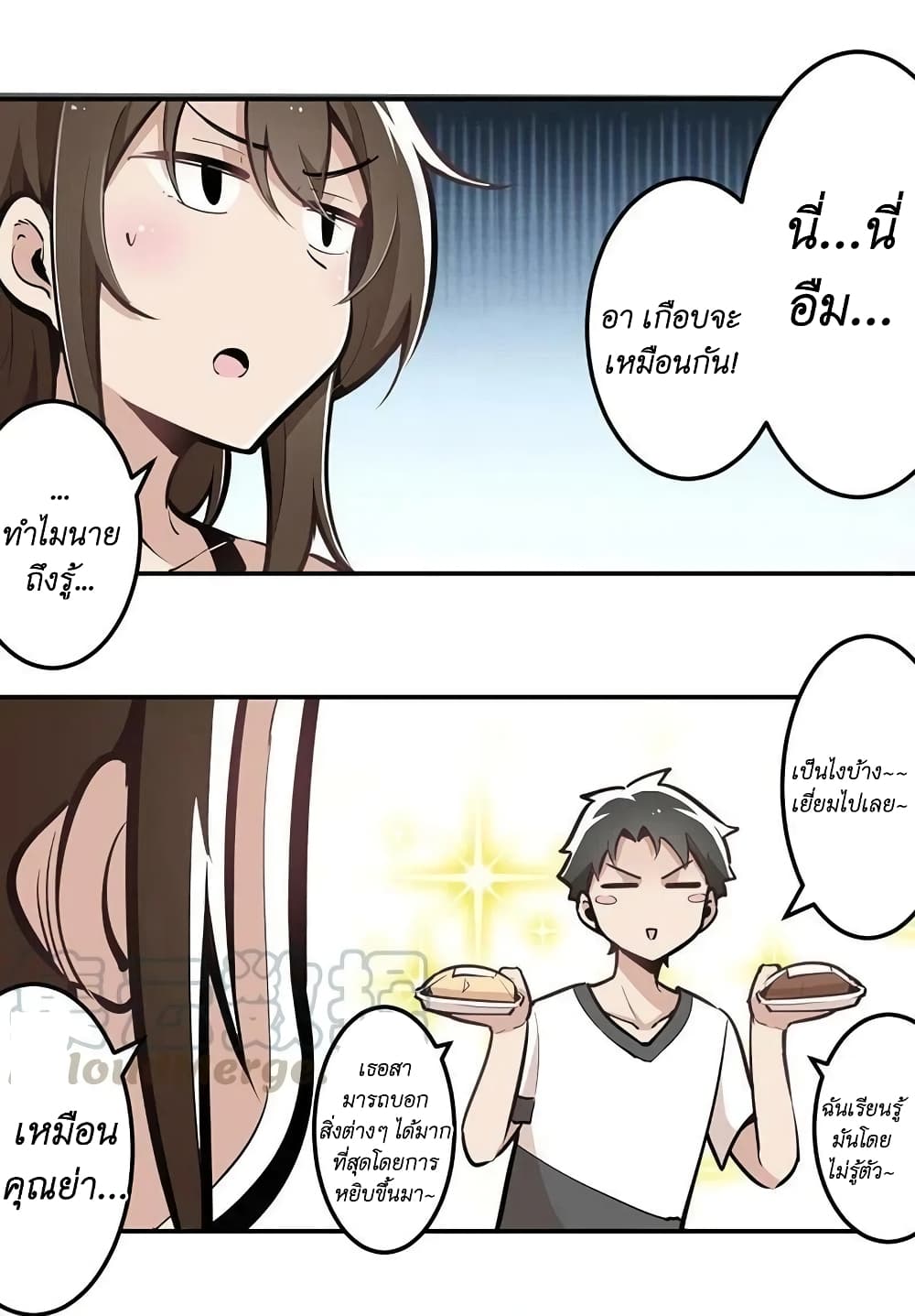 We Are In Love! page 28