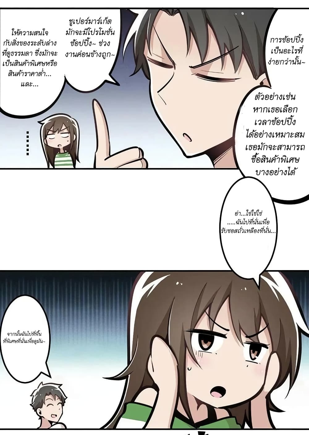 We Are In Love! page 29