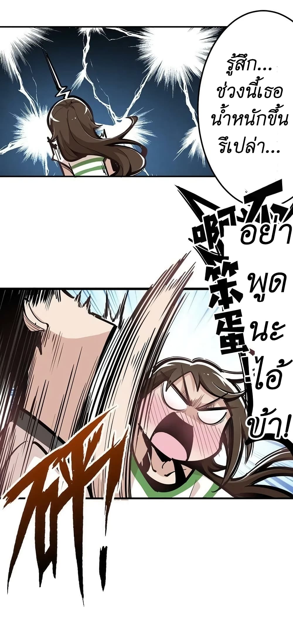 We Are In Love! page 33