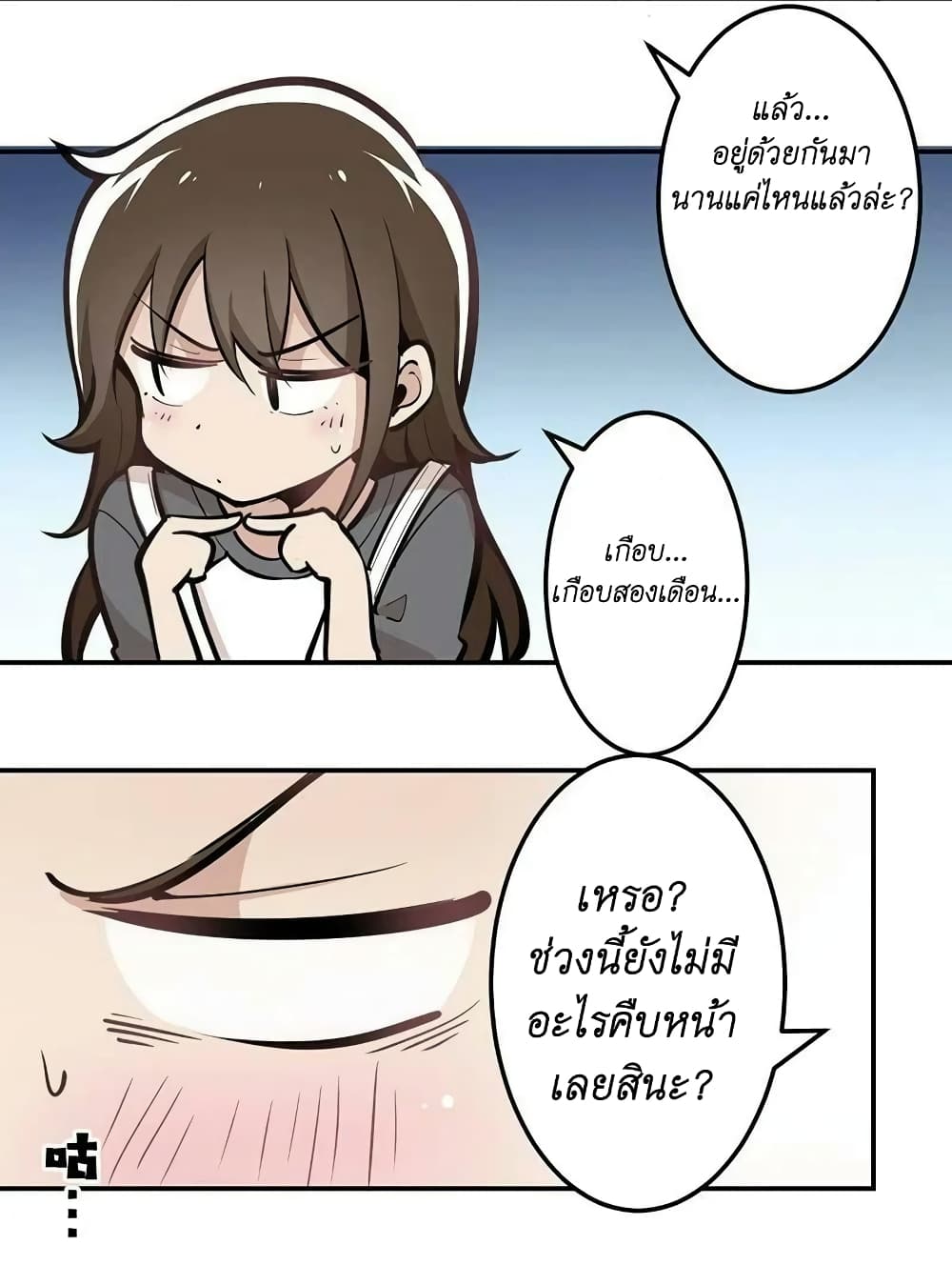 We Are In Love! page 3