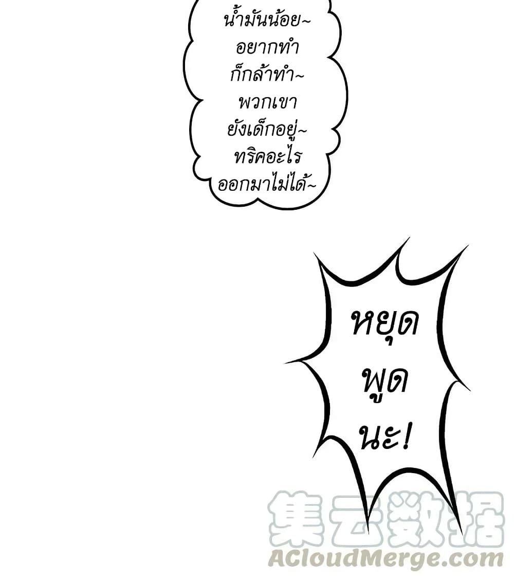 We Are In Love! page 8