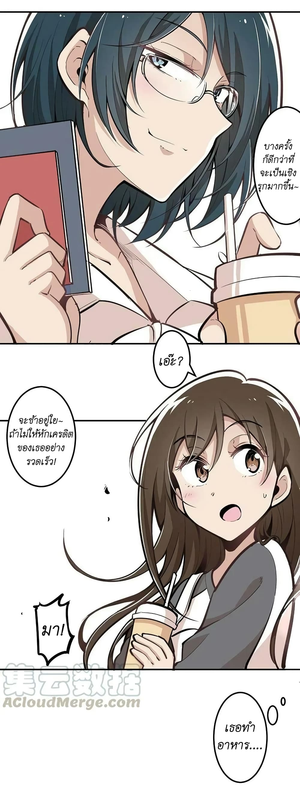 We Are In Love! page 10