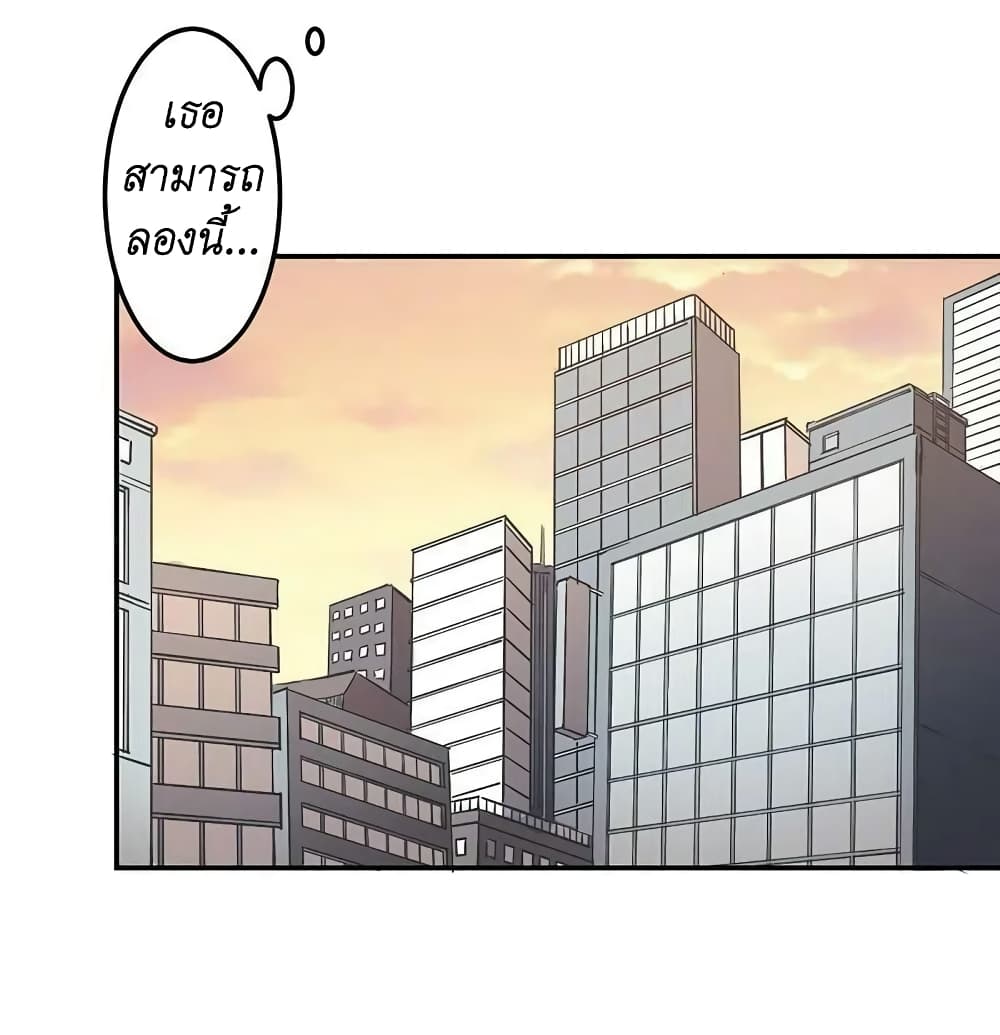 We Are In Love! page 11