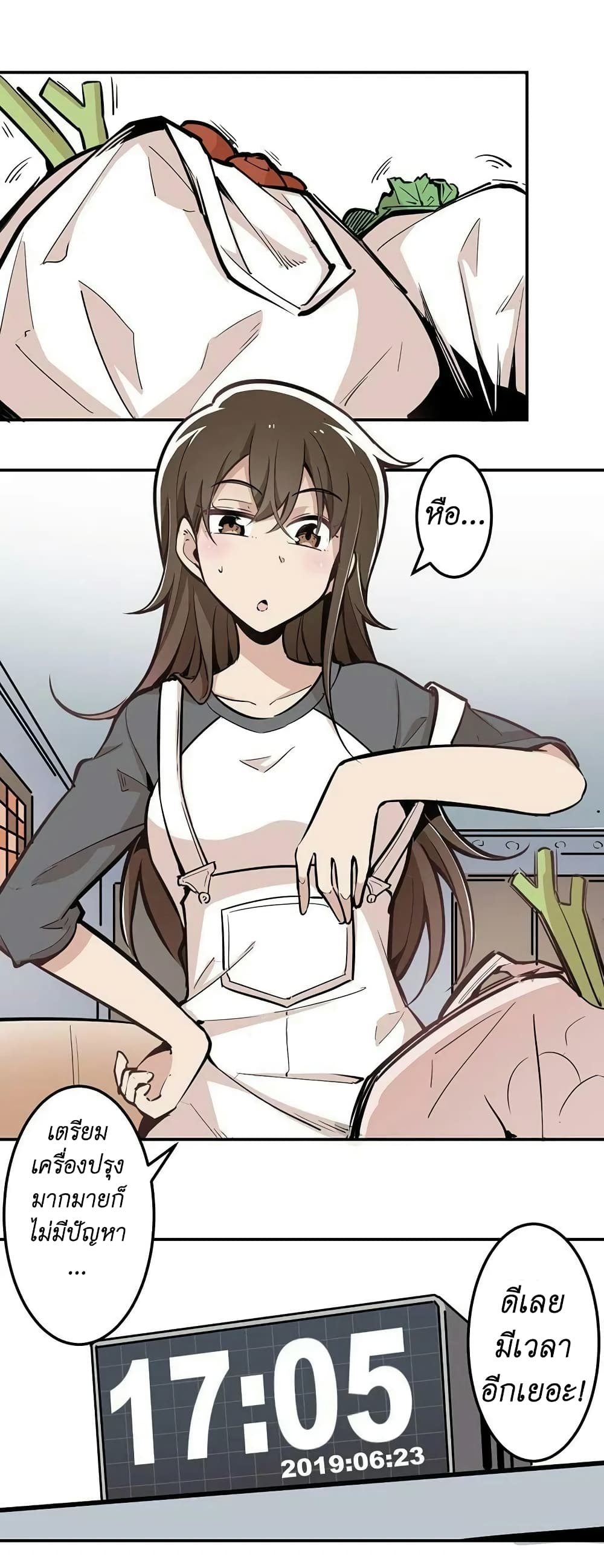 We Are In Love! page 13