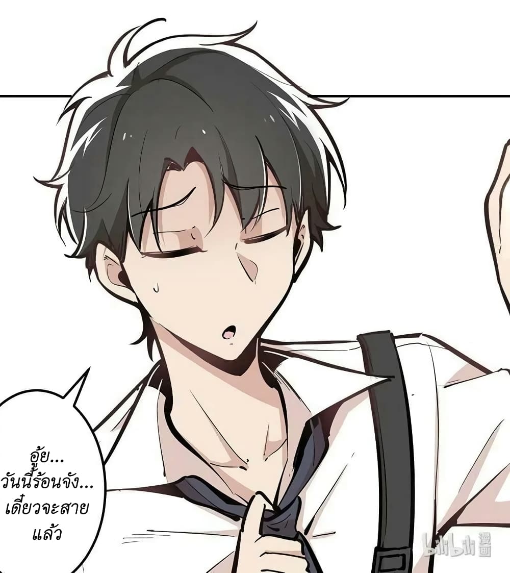 We Are In Love! page 17