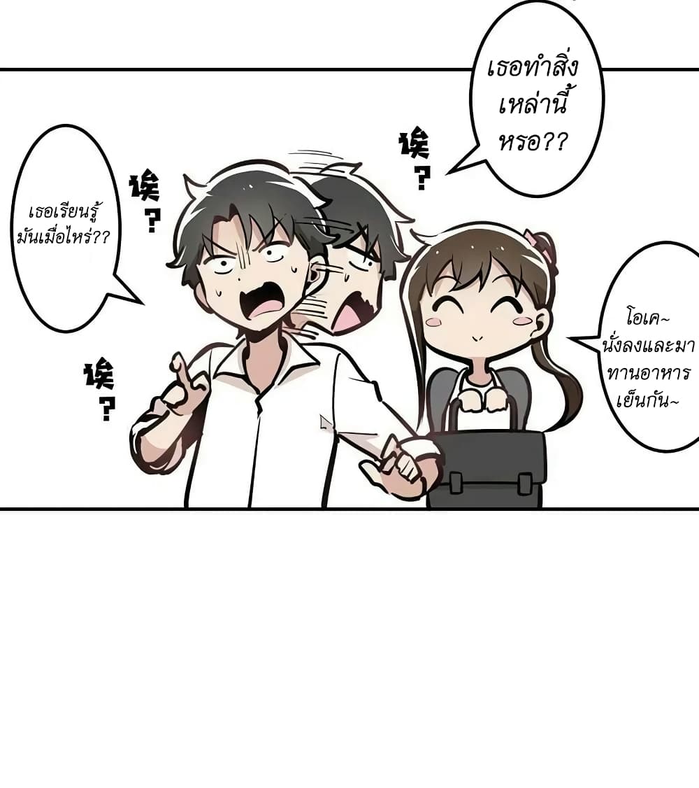 We Are In Love! page 19