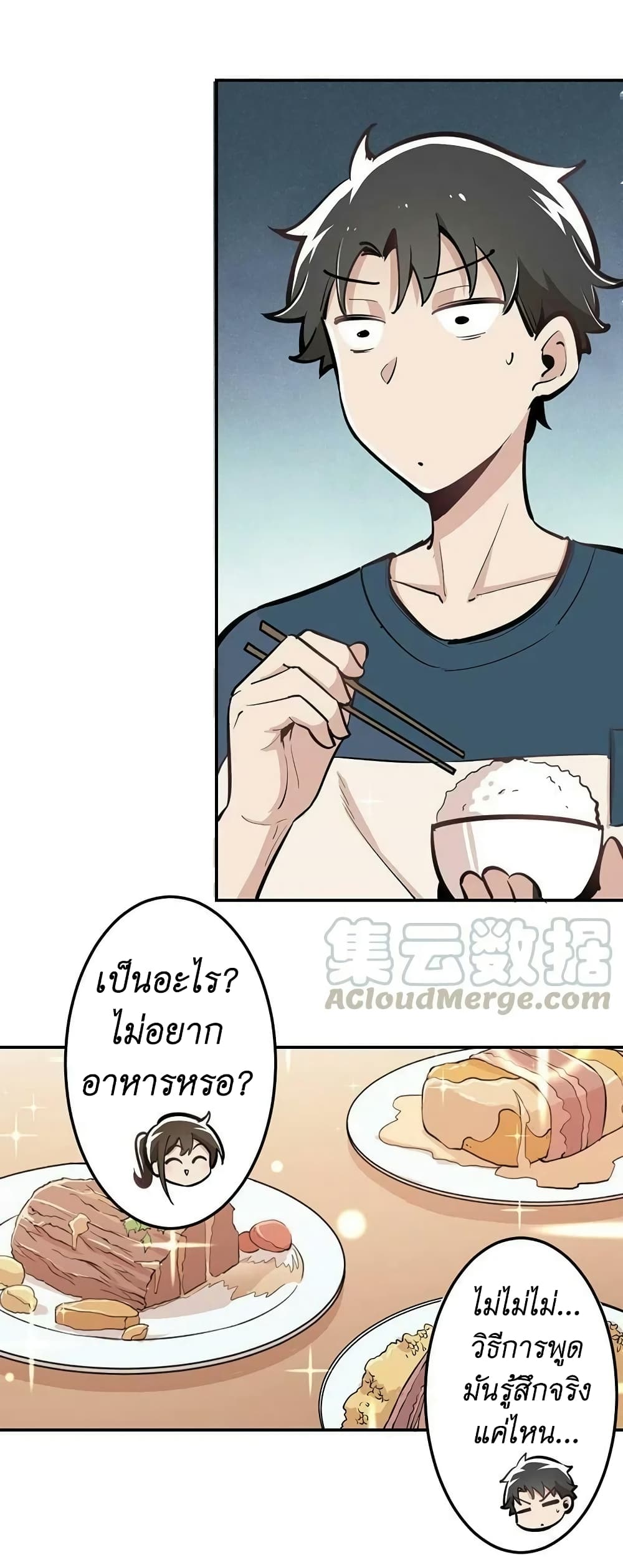 We Are In Love! page 20