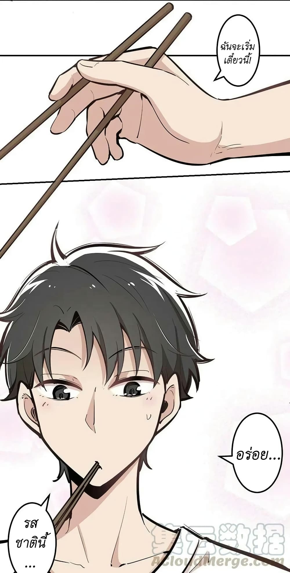 We Are In Love! page 22