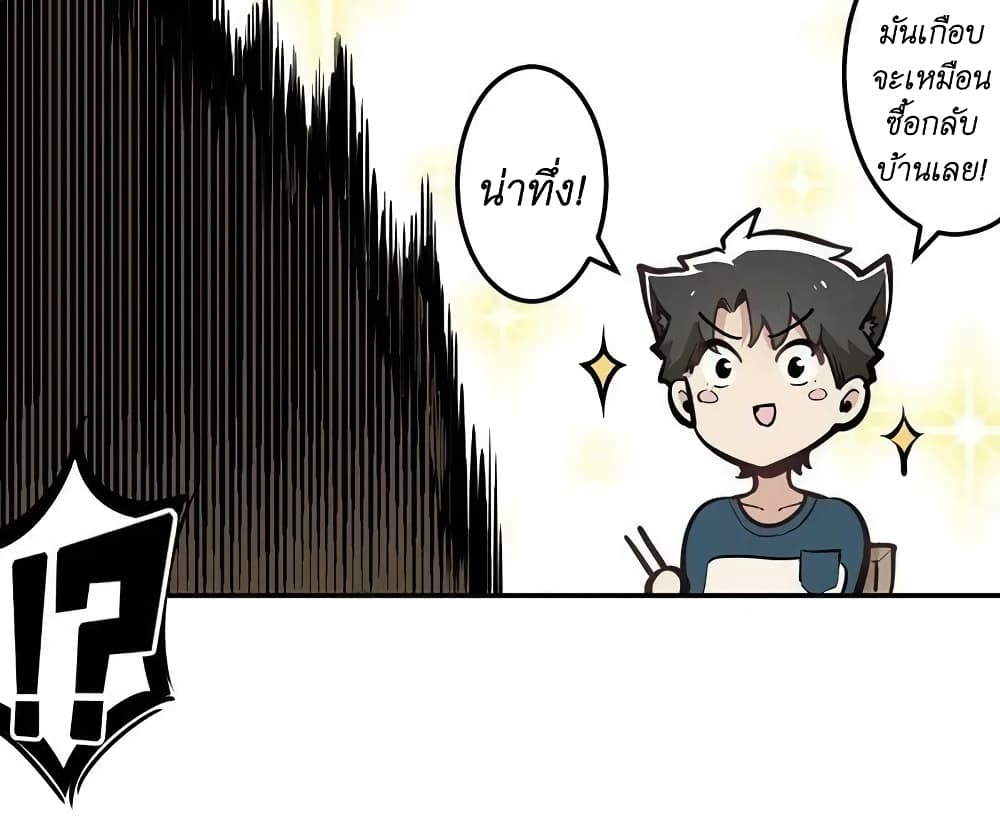 We Are In Love! page 23