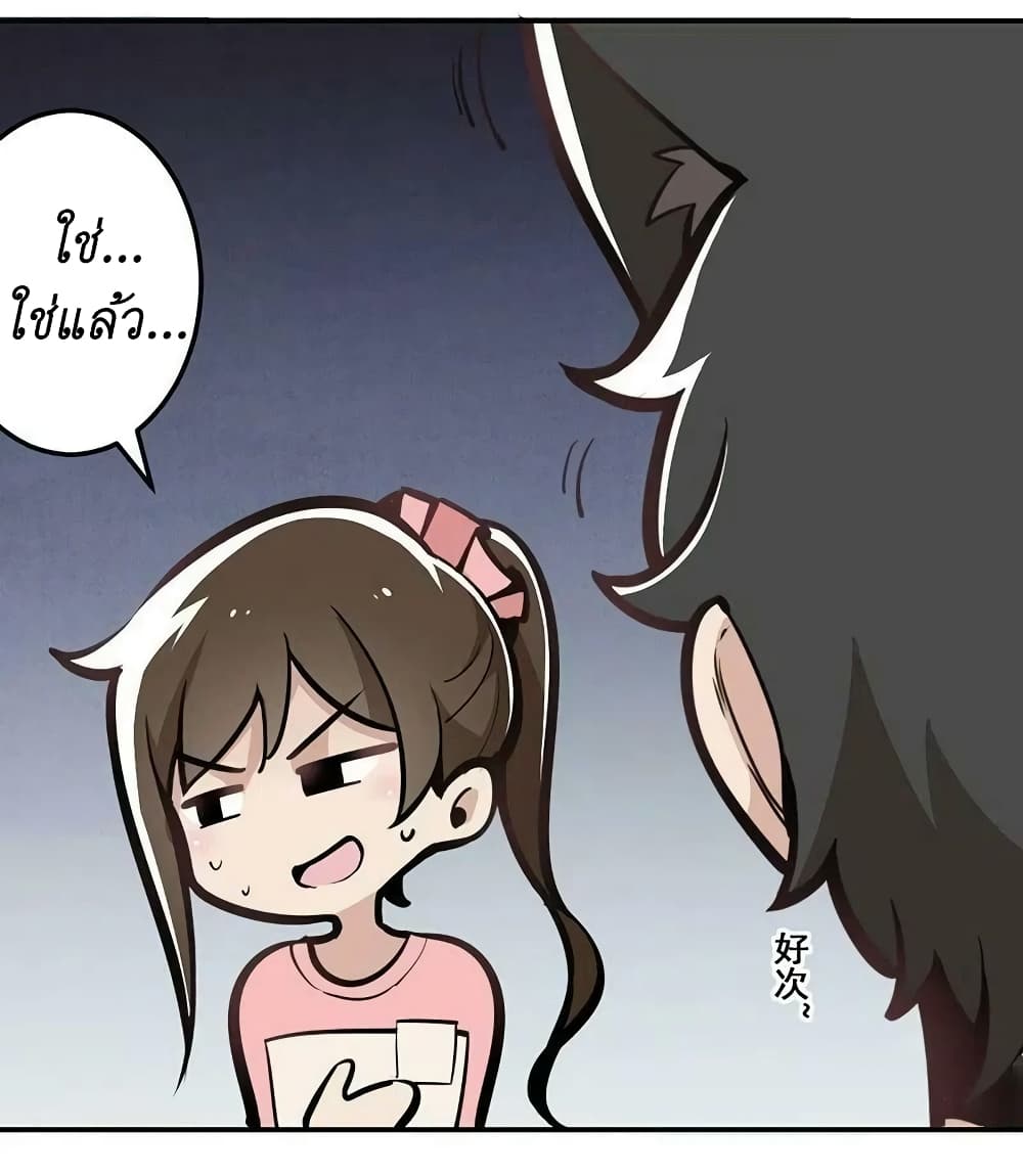 We Are In Love! page 24