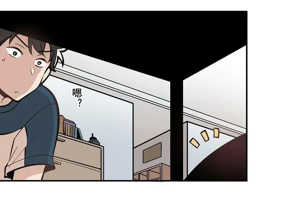 We Are In Love! page 26