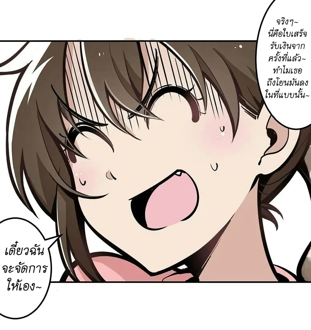 We Are In Love! page 29