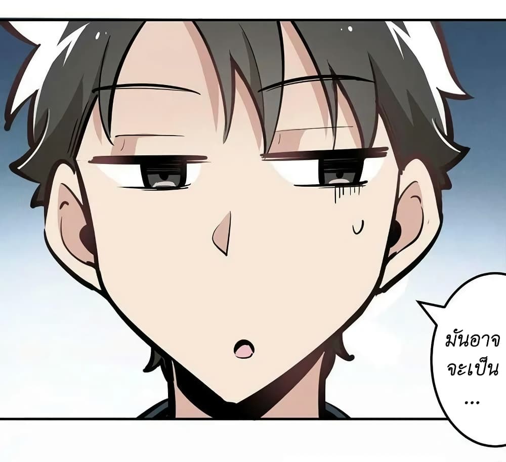 We Are In Love! page 30