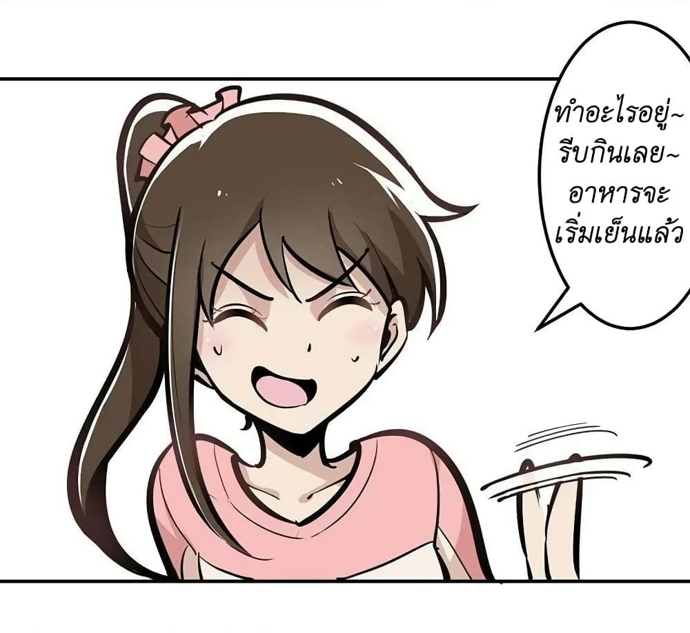 We Are In Love! page 31