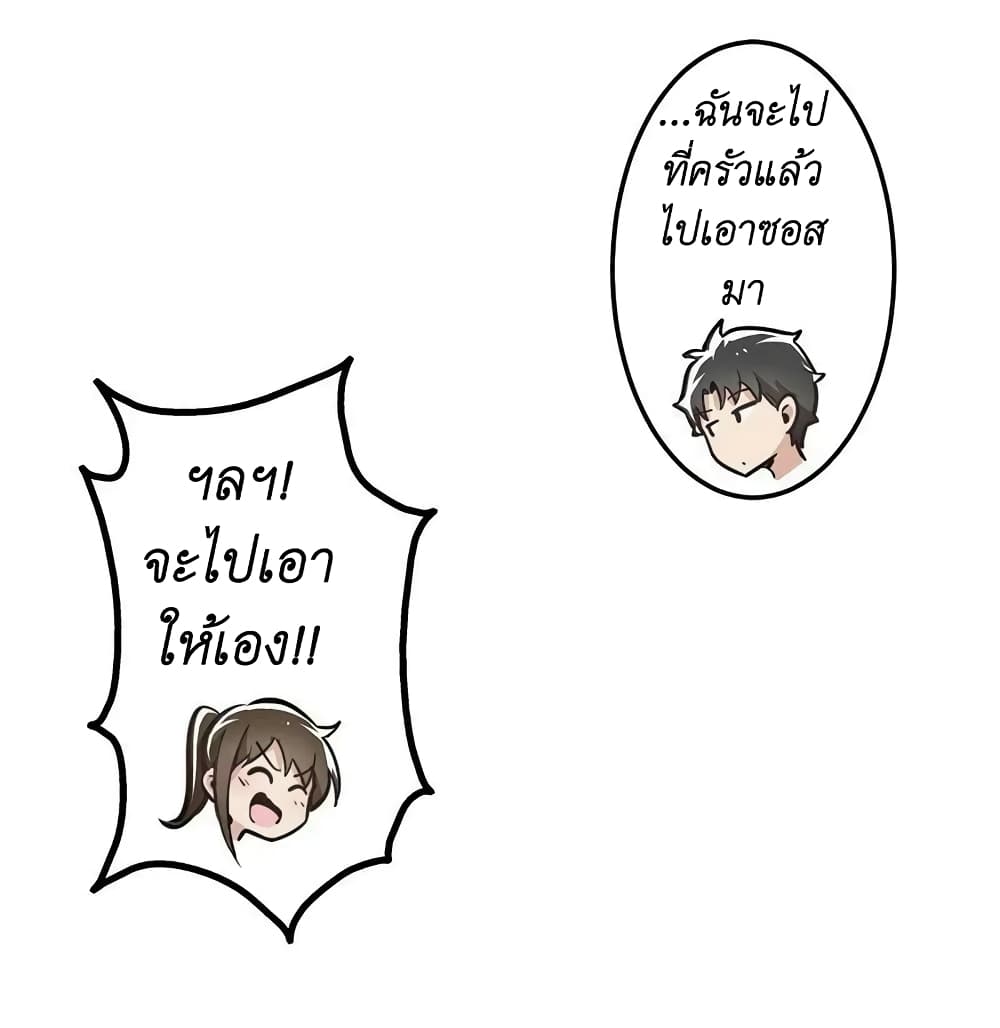We Are In Love! page 32