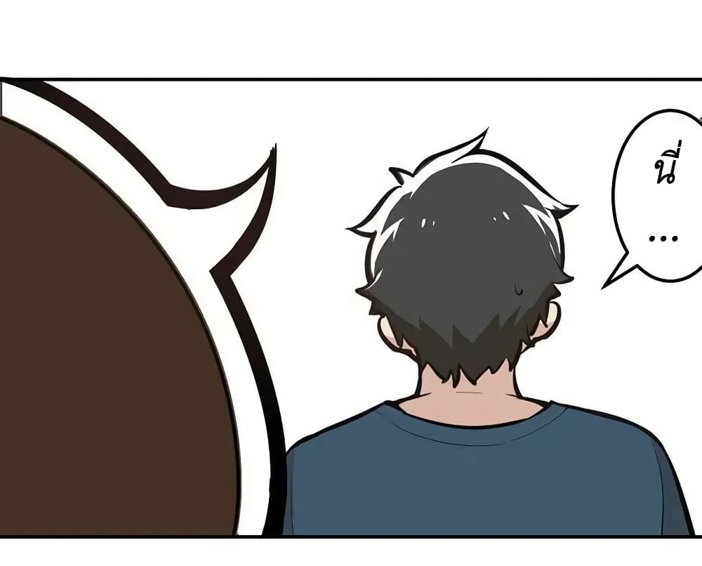 We Are In Love! page 36