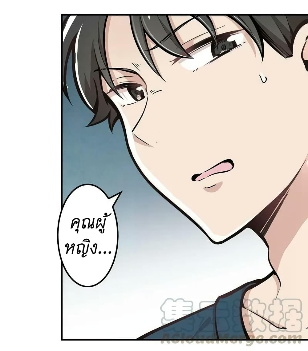 We Are In Love! page 37