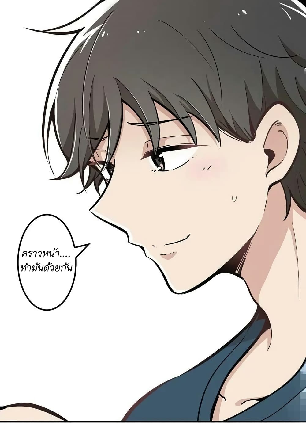 We Are In Love! page 40