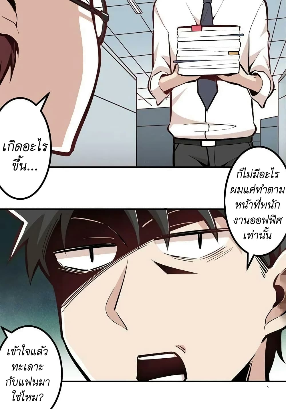 We Are In Love! page 7