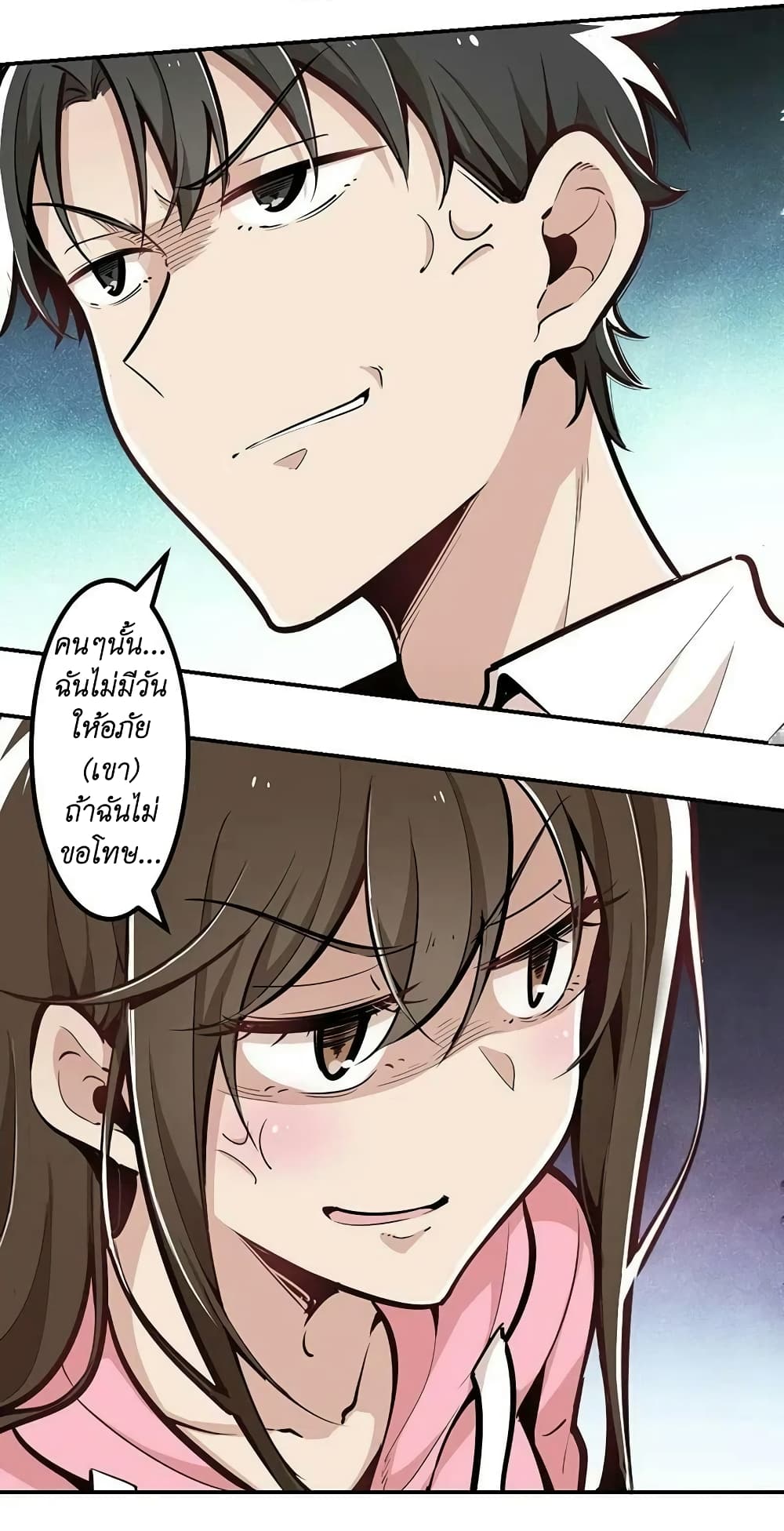 We Are In Love! page 10