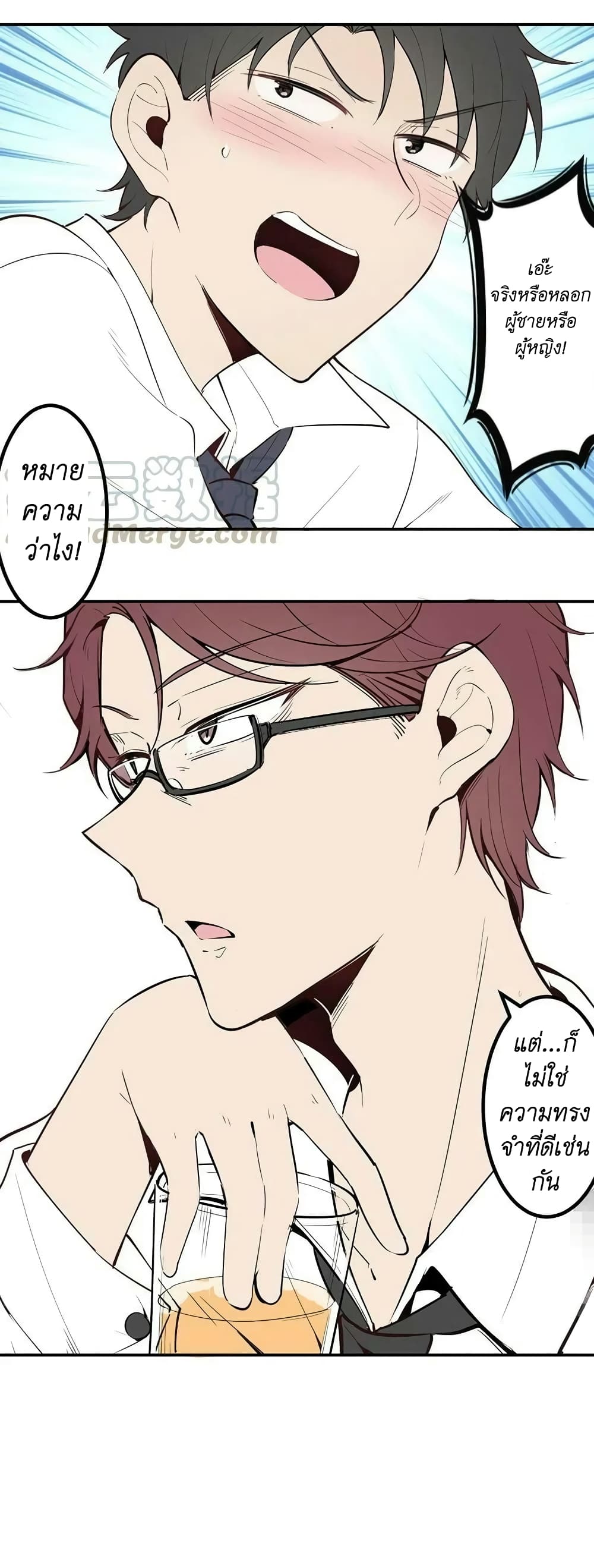 We Are In Love! page 10