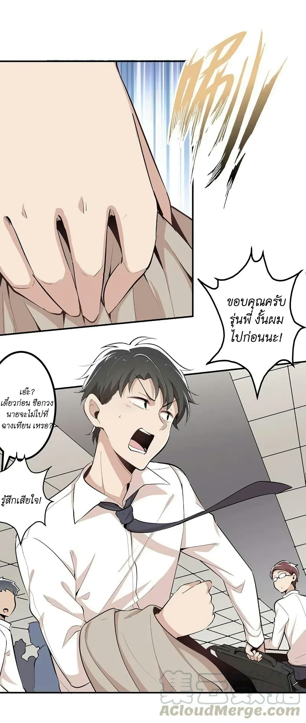 We Are In Love! page 15