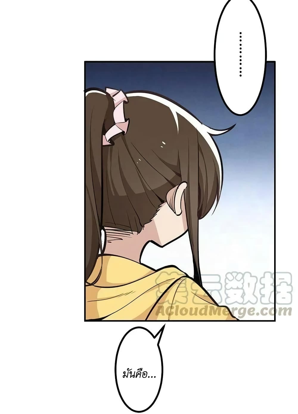 We Are In Love! page 4