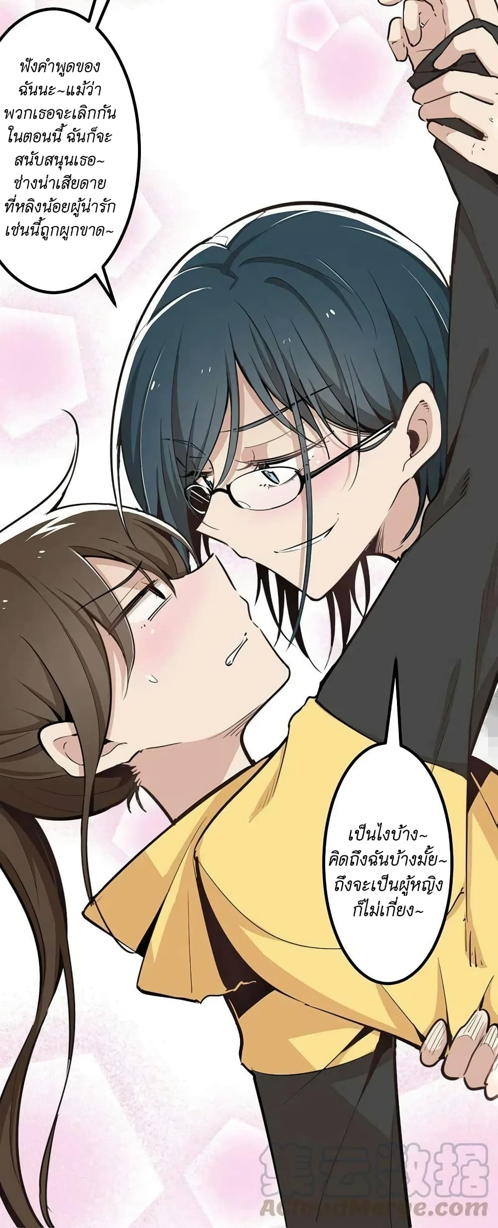 We Are In Love! page 6