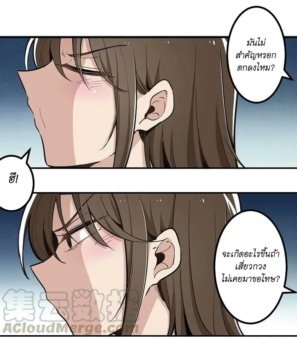 We Are In Love! page 9