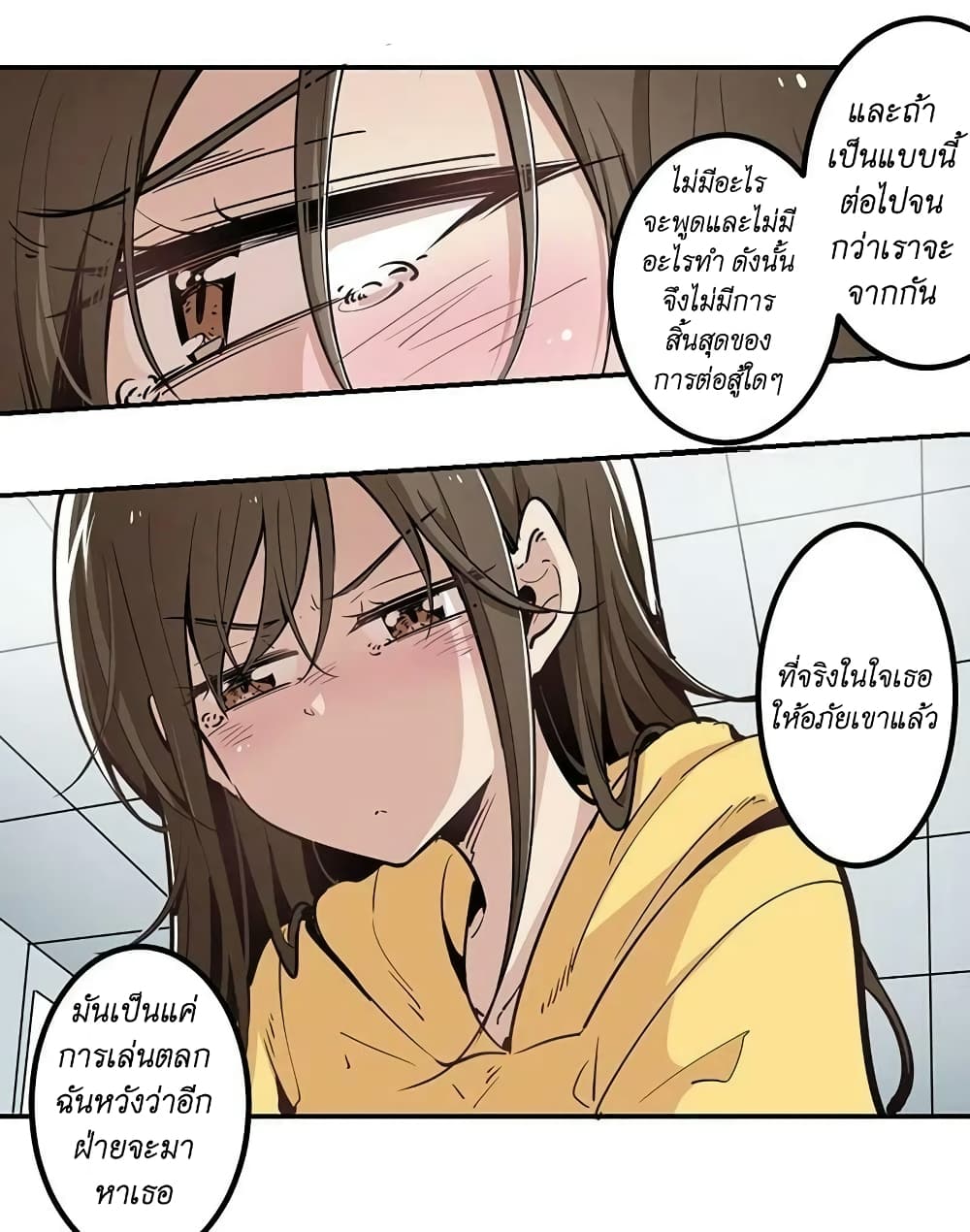 We Are In Love! page 10