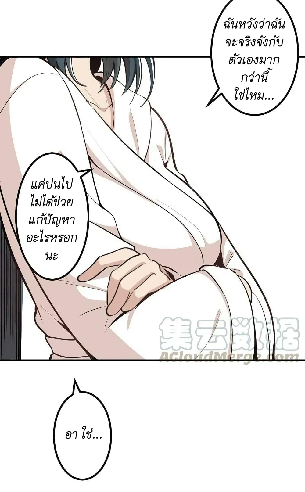 We Are In Love! page 11