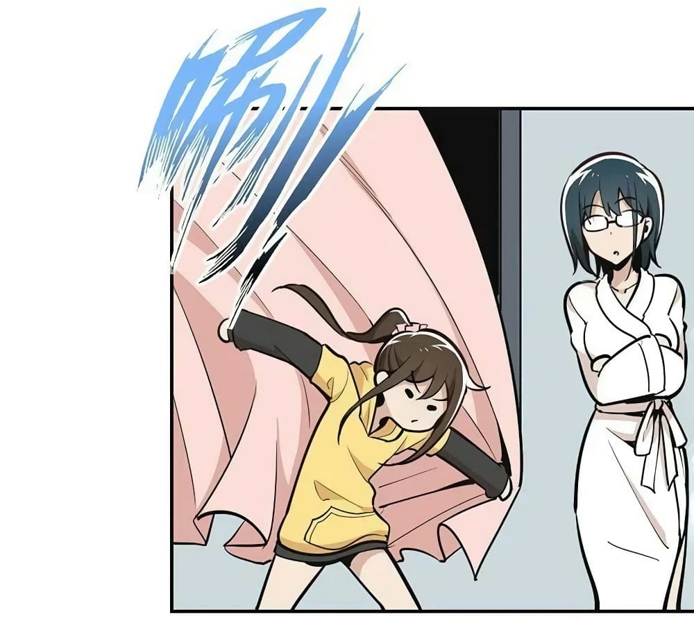 We Are In Love! page 18