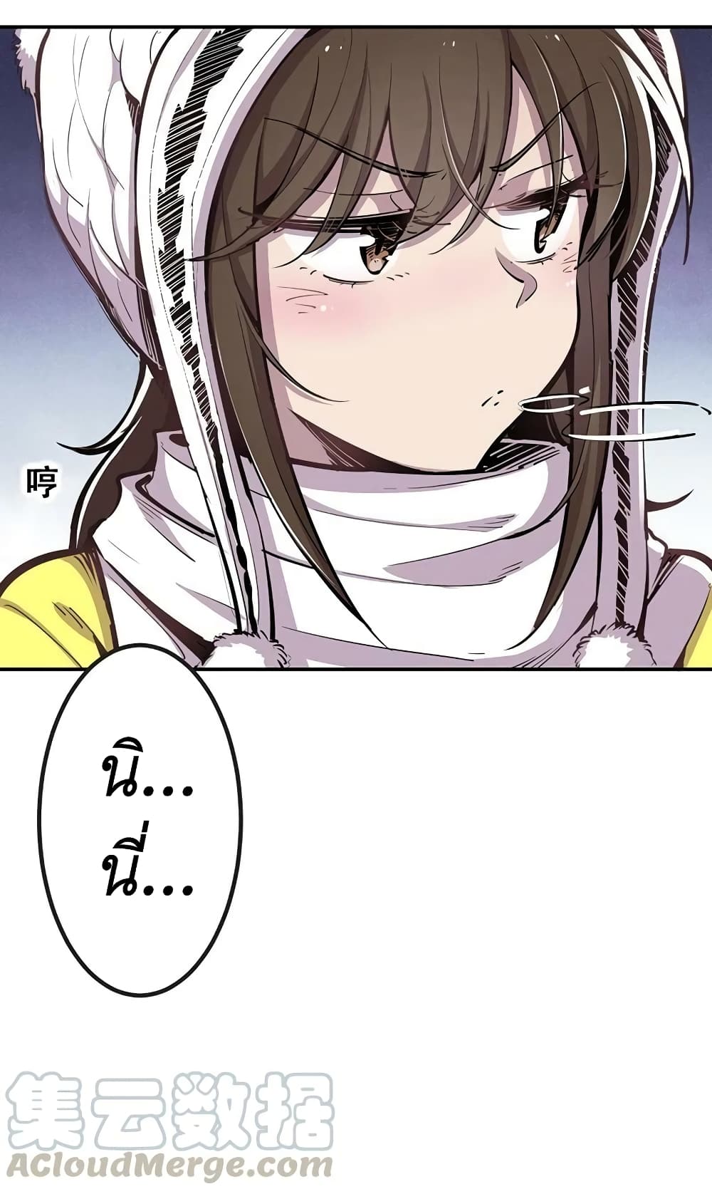We Are In Love! page 5