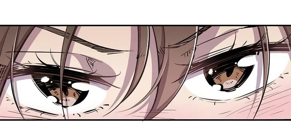 We Are In Love! page 12